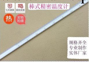 特殊量程精密水銀溫度計30-80度 精度0.1工廠,批發,進口,代購