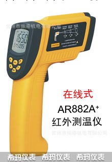 短波紅外測溫機AR882+工廠,批發,進口,代購