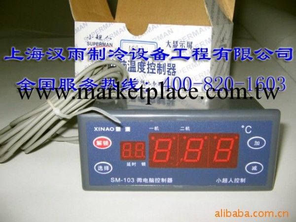 低價供應小超人SM-103微電腦溫度控制器工廠,批發,進口,代購