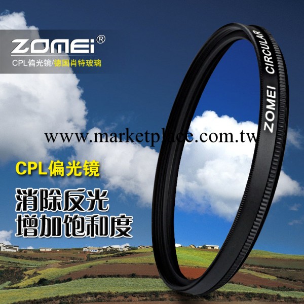 Zomei 37mm CPL 圓型偏振鏡 偏光濾光鏡 增加飽和度 消除反光工廠,批發,進口,代購