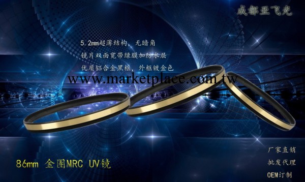 86mm金環MRC UV鏡工廠,批發,進口,代購