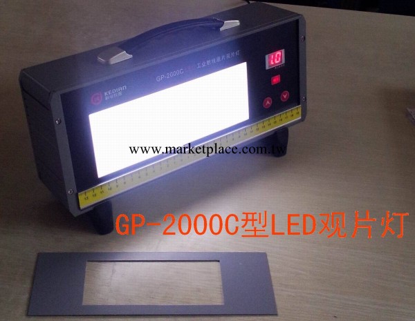 GP-2000C科電手提式LED冷光源工業射線底片觀片探傷燈工廠,批發,進口,代購