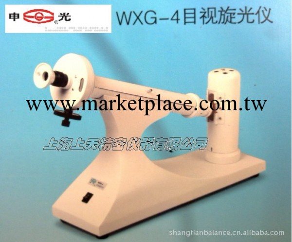 WXG-4目視旋光機【廠傢直銷】上海精科申光工廠,批發,進口,代購