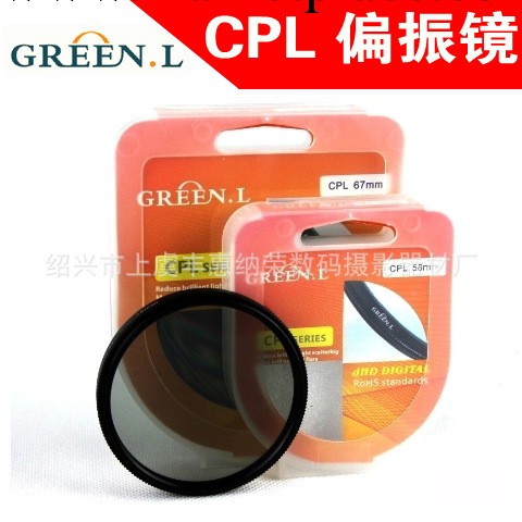專業生產 正品綠葉濾色鏡37-86MM CPL偏振鏡 偏光鏡批發・進口・工廠・代買・代購