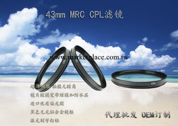 43mm鋁框防水MRC CPL圓偏振鏡工廠,批發,進口,代購