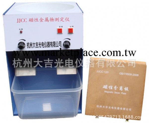 廠傢直銷JJCC磁性金屬物測定機 磁性金屬測定機工廠,批發,進口,代購