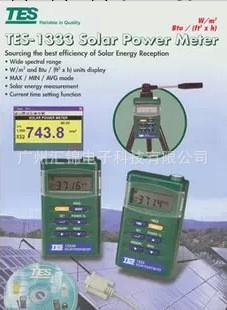 臺灣泰仕TES-1333太陽能測量機TES1333工廠,批發,進口,代購