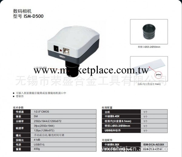 原裝全新 英示/INSIZE    數位相機  ISM-D500工廠,批發,進口,代購