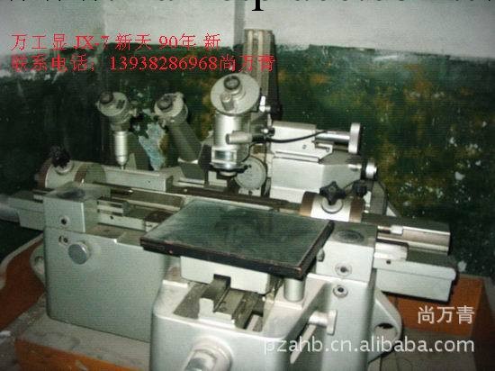 萬能工具顯微鏡19JA  上海 89年 全新工廠,批發,進口,代購