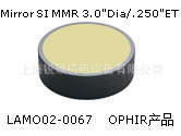 金方圓激光切割機矽反射鏡-OPHIR產品工廠,批發,進口,代購