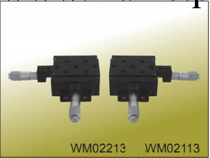 光學位移臺HGWM02113剛毅雙軸平移臺工廠,批發,進口,代購