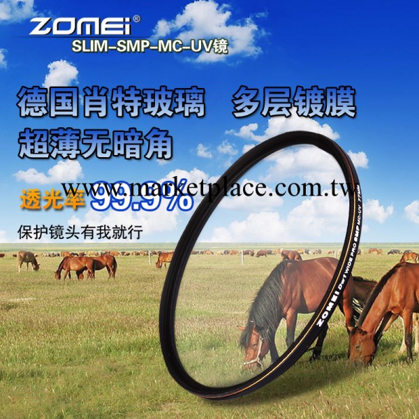 Zomei 58mm 超薄金絲三防MCUV  多層鍍膜uv鏡 防水防劃防油污工廠,批發,進口,代購