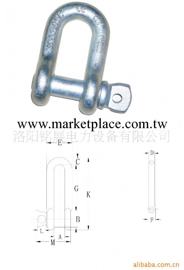 洛陽銘展 高強度D形（弓形）卸扣工廠,批發,進口,代購