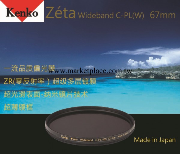 【原產地日本】肯高Zeta系列:CPL（超薄偏振）濾鏡52-82mm工廠,批發,進口,代購