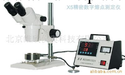 供應數字熔點測定機，顯微熔點機工廠,批發,進口,代購