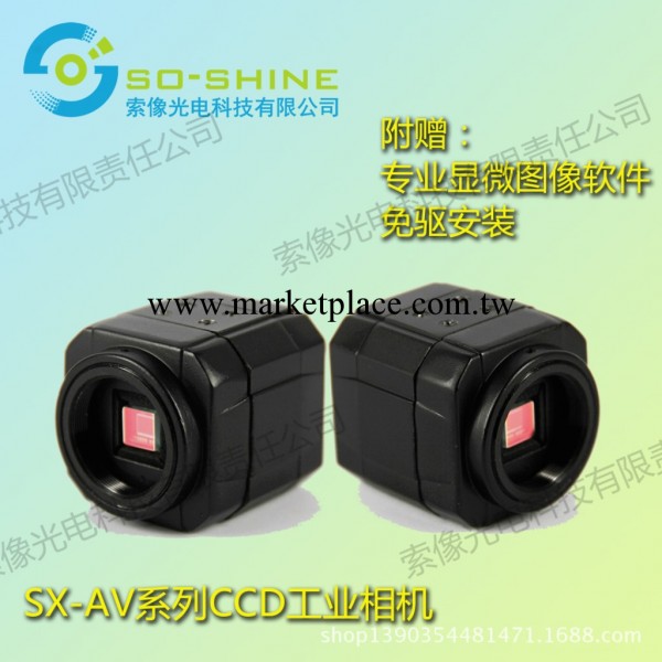 索像光電 高清像素 CCD工業相機 工業攝像機工廠,批發,進口,代購