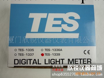 原裝正品臺灣TES專業級照度計TES1339 TES-1339 低價中工廠,批發,進口,代購