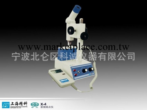 熔點機      上海精科WQD-1A滴點軟化點測定機工廠,批發,進口,代購