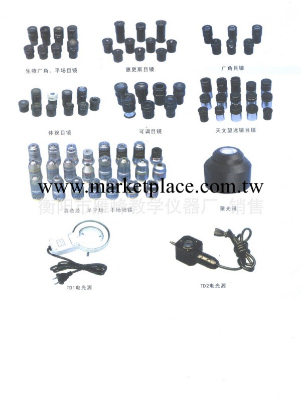 批發測微尺 目鏡 顯微鏡  物鏡  可調目鏡工廠,批發,進口,代購