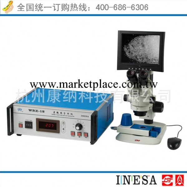 提供上海精科WRX-1S顯微熱分析機工廠,批發,進口,代購