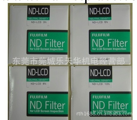 供應富士ND-LCD濾光片1％、3％、6％10％單片批發・進口・工廠・代買・代購