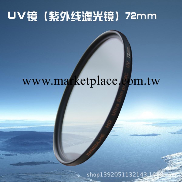 M72 紫外線濾光鏡 彩色濾光鏡 超薄MCUV濾鏡 廠傢直供工廠,批發,進口,代購