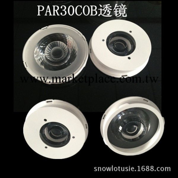 COB,LED透鏡，PAR30COB透鏡、射燈透鏡,LED批發・進口・工廠・代買・代購