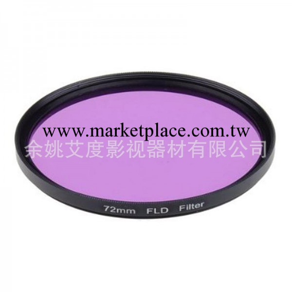 熒光濾鏡 FLD濾鏡 紫色濾鏡 濾鏡 濾色鏡工廠,批發,進口,代購