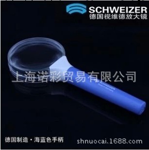 德國SCHWEIZER視維德放大鏡2013年最新款-清雅系列 3倍閱讀放大鏡工廠,批發,進口,代購