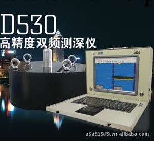 華測高精度 雙頻測深機 D530 水文機 上海華測工廠,批發,進口,代購
