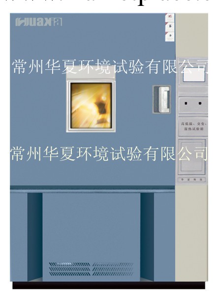 供應GDJS－800可程式高低溫試驗箱工廠,批發,進口,代購