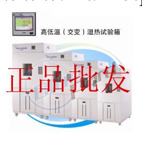 熱銷正品  BPHJS-250A高低溫濕熱（交變）試驗箱     上海一恒工廠,批發,進口,代購