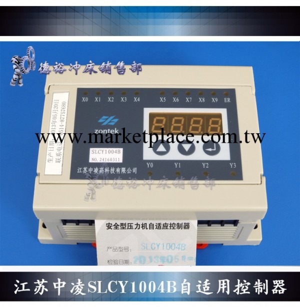 江蘇中凌壓力機自適應控制器SLCY1004B工廠,批發,進口,代購