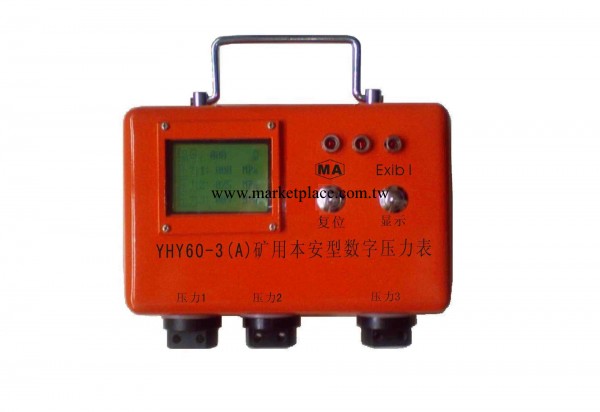 YHY60-3（A）礦用本安型數字壓力表工廠,批發,進口,代購