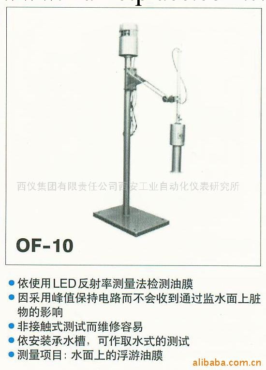 供應DKK水中油膜檢測器(圖)分析機器工廠,批發,進口,代購