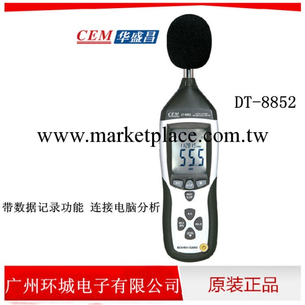 CEM華盛昌 DT-8852 噪音計 聲級計 帶數據記錄功能 連接電腦分析工廠,批發,進口,代購