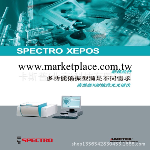 XEPOS臺式偏振X射線熒光光譜機 光譜機 x熒光光譜機工廠,批發,進口,代購