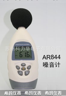 香港恒高希瑪噪音計AR844工廠,批發,進口,代購