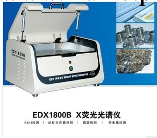 天瑞ROHS環保檢測機器EDX1800BS（新品促銷）工廠,批發,進口,代購