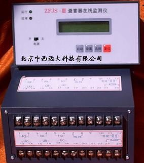 氧化鋅避雷器在線監測機 型號:M105649工廠,批發,進口,代購