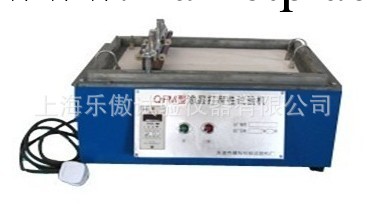 供應QFM塗層打磨性試驗機，廠傢直銷工廠,批發,進口,代購