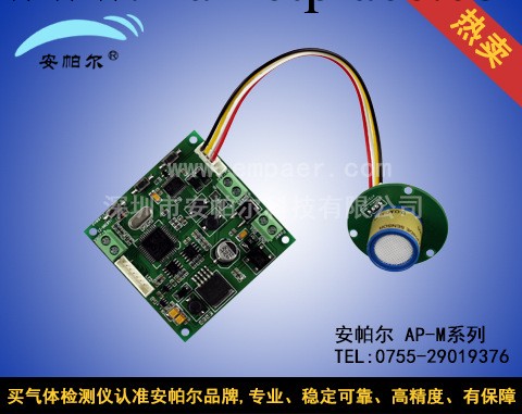 臭氧傳感器模塊 Empaer/安帕爾 AP-M-O3 氣體檢測機第一專業品牌工廠,批發,進口,代購