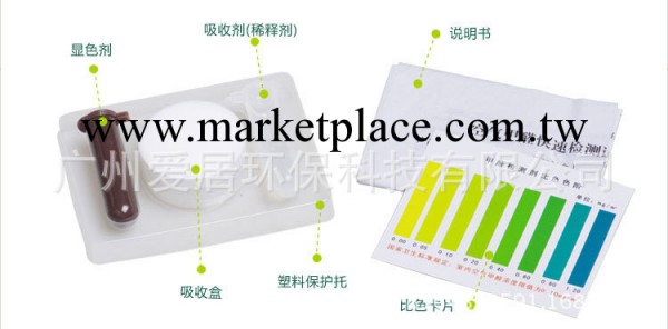 甲醛自測盒 - 30分鐘快速檢測甲醛裝修必備廣東貨源量大從優工廠,批發,進口,代購