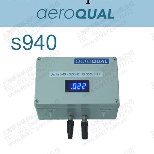 【新西蘭AEROQUAL】S940-OZLCA 固定式大氣臭氧檢測機 帶數字信號工廠,批發,進口,代購