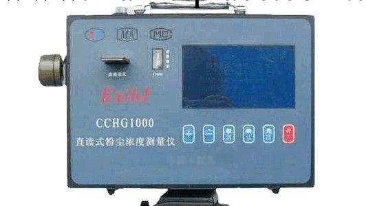CCHG1000全自動粉塵測定機/直讀式粉塵濃度測量機工廠,批發,進口,代購