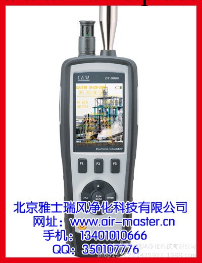 DT-9880 DT-9881 四合一粒子計數器工廠,批發,進口,代購