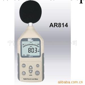 現貨供應數字噪音計AR814工廠,批發,進口,代購