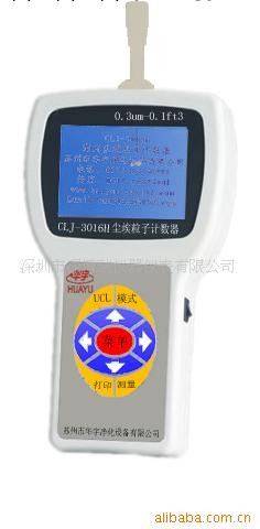 供應激光粒子計數器CLJ-3016H工廠,批發,進口,代購