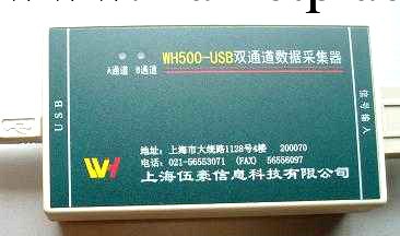 WH500-USB系列 色譜工作站工廠,批發,進口,代購