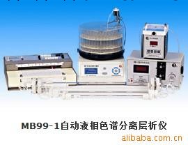 供應MB99-2,自動液相色譜分離層析機,標準配置,性價比高工廠,批發,進口,代購